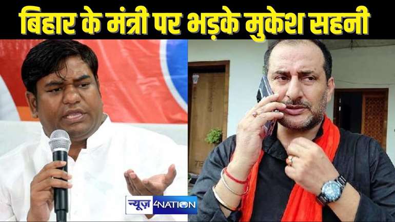 POLITICS NEWS - मल्लाहों को लेकर विवादित पोस्ट पर मुकेश सहनी के भड़कने से सहमे बिहार के मंत्री, आनन फानन में पोस्ट को किया डिलीट