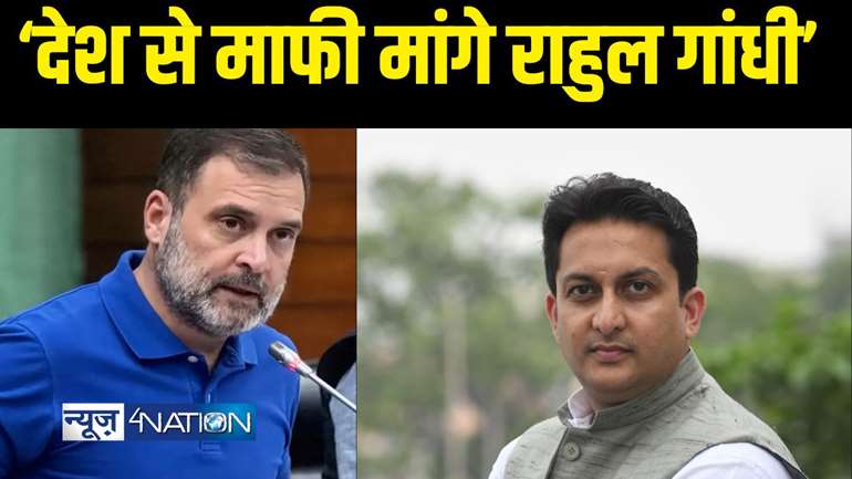 Bihar Politics - अपनी खीज मिटाने के लिए संसद में हिंसा कर राहुल गांधी ने लोकतांत्रिक मूल्यों को ताख पर रखा, देश से माफी मांगें - ऋतुराज सिन्हा