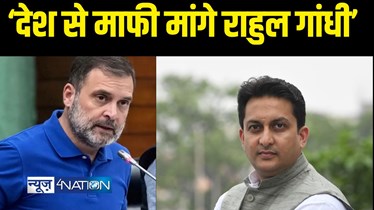 Bihar Politics - अपनी खीज मिटाने के लिए संसद में हिंसा कर राहुल गांधी ने लोकतांत्रिक मूल्यों को ताख पर रखा, देश से माफी मांगें - ऋतुराज सिन्हा