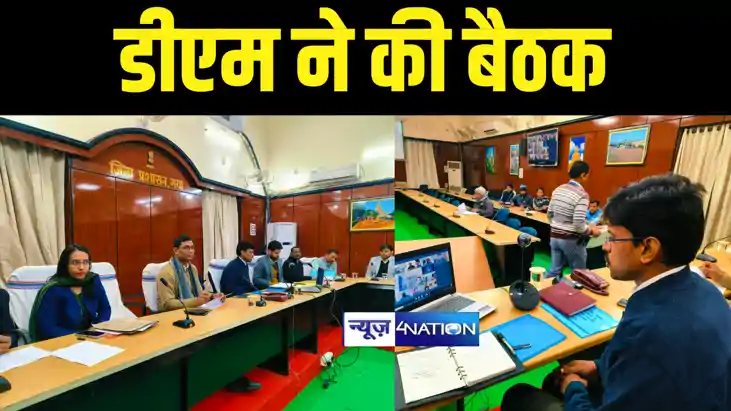 GAYA NEWS : गया डीएम ने जिले के सभी एसडीओ, सीओ और बीडीओ के स