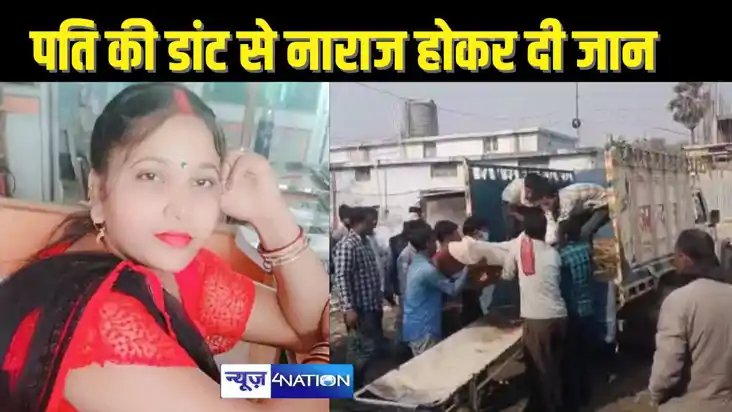 BIHAR CRIME - इंस्टाग्राम वाले ब्वायफ्रेंड से बात करने पर पत
