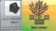Bihar Ration Card:राशन कार्डधारक 30 दिसंबर तक हर हाल में कराएं ये काम, सरकार ने जारी किया सख़्त आदेश, अटक सकता है राशन