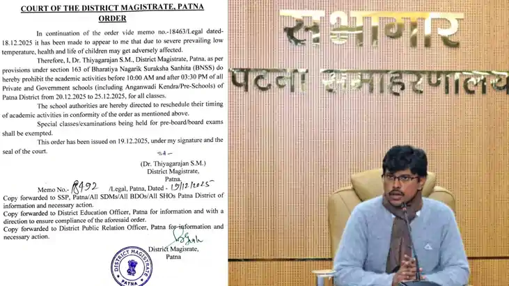 Patna School Timing: कड़ाके की ठंड और गिरते तापमान को देखेत 