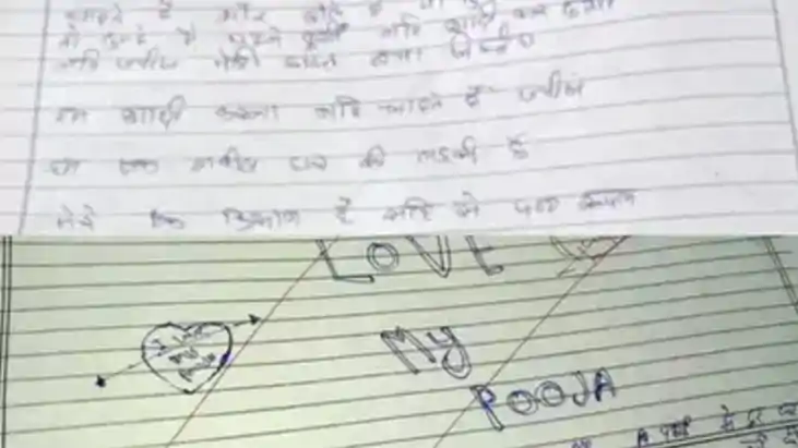 फेल हुआ तो शादी टूट जाएगी पास कर दो गुरुजी,गुरु दक्षिणा में 