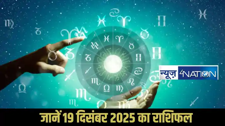 Horoscope 19 December 2025