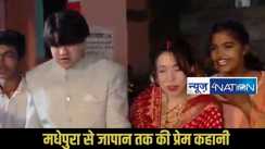 Japani bride in Bihar