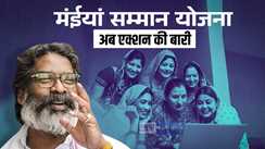 Cash Transfer Scheme : मईयां सम्मान योजना को लेकर हेमंत सरकार का नया आदेश,अब इन महिलाओं से वसूले जाएंगे पैसे