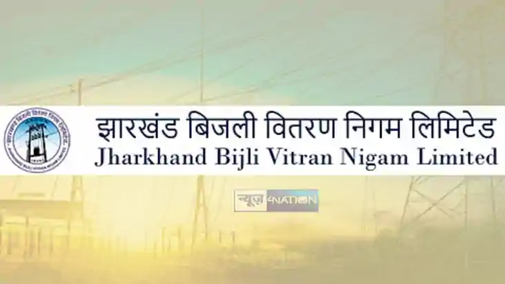 Jharkhand News :  झारखंड बिजली वितरण निगम में हुआ इतने नए पद