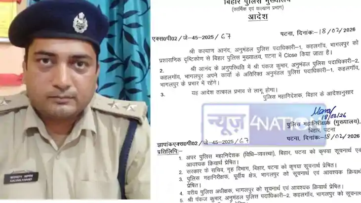 Bihar Police Headquarters order Kahalgaon Sub Divisional Pol