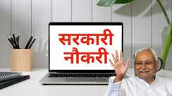 Bihar Sarkari Naukri