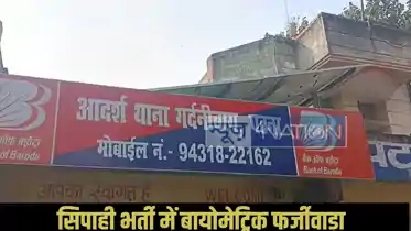  Patna constable exam