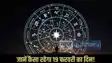 Horoscope 19 February 2026