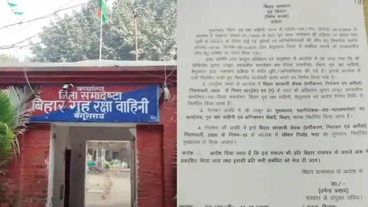 Begusarai Home Guard recruitment scam District Commandant Ak