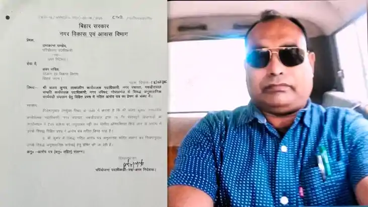 Bihar News : मोतिहारी में सरकारी राशि की लूट पर एक्शन, तत्का