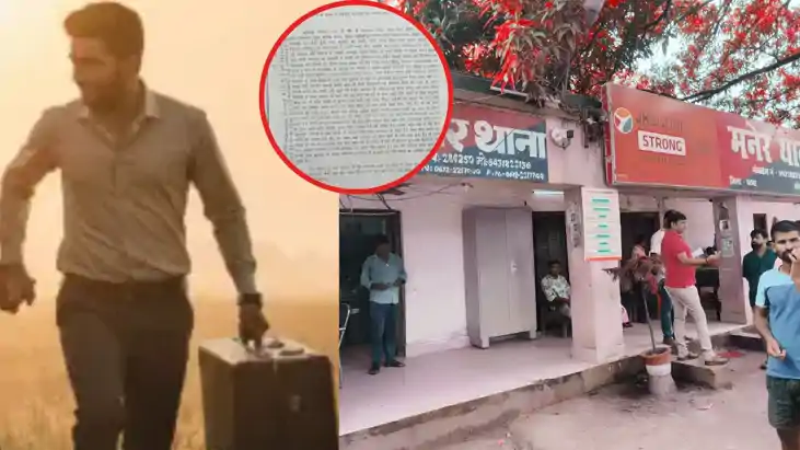 रिश्तों का कत्ल! 21 फरवरी को होनी थी शादी, पर अब पुलिस ढूंढ 