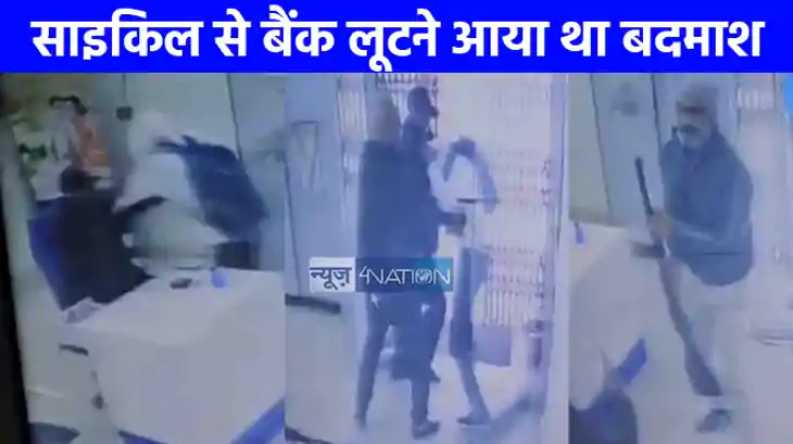 UP NEWS: नकाबपोश बदमाश से भिड़े मैनेजर कैशियर और गार्ड, साइक