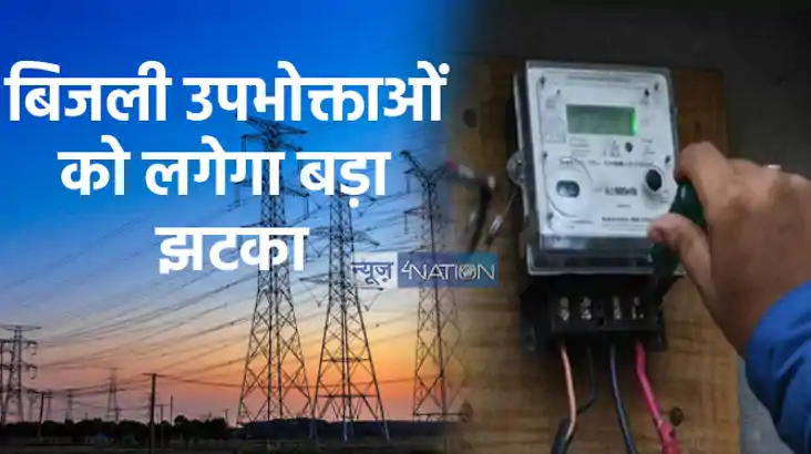 UP NEWS: यूपी में महंगी हो जाएगी बिजली? चोरी, घाटा तमाम गड़ब