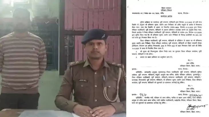 बिहार परिवहन विभाग का हंटर: अवैध उगाही करने वाले अधिकारी को 