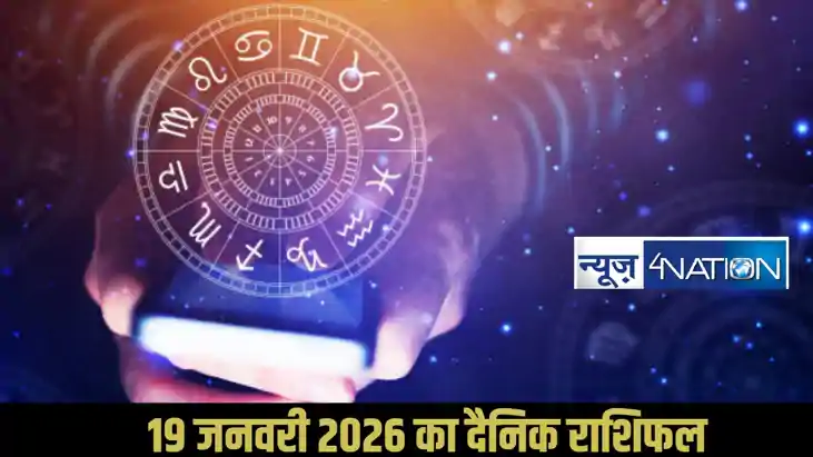 Horoscope 19 January 2026