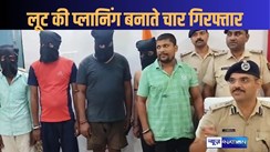 अपराध की योजना बनाते चार अपराधियों को पुलिस ने किया गिरफ्तार, लूटी गई ट्रक और देसी कट्टा भी जब्त