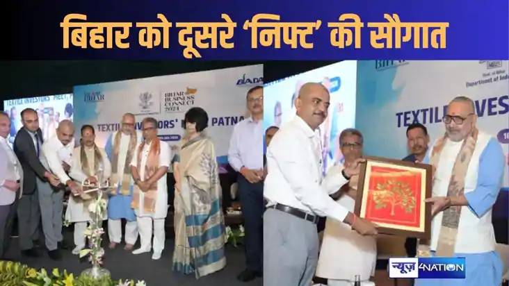 बिहार में टेक्सटाइल्स फील्ड में निवेश करने को लेकर उद्योगपति बिहार में टेक्सटाइल्स फील्ड में निवेश करने को लेकर उद्योगपति