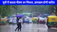 UP weather: यूपी में होगी नॉन स्टॉप बारिश, मौसम विभाग ने जारी की चेतावनी, जानें अपने जिले का हाल