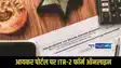 ITR 2 Filing