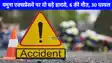 Road Accident: यमुना एक्सप्रेस-वे पर दर्दनाक हादसा, यमुना एक्सप्रेसवे पर दो बड़े हादसे, 6 की मौत, 30 घायल