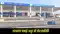 Darbhanga airport