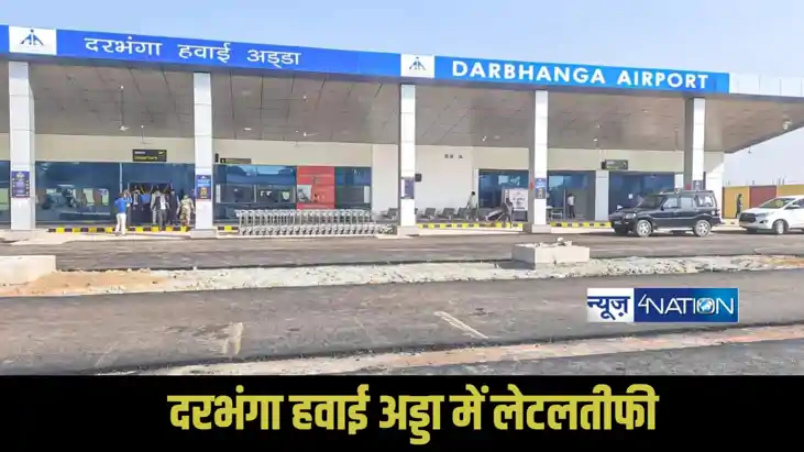 Darbhanga airport