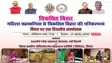 'महिला सहभागिता से विकसित बिहार की परिकल्पना' विषय पर आयोजित सम्मेलन को 3 केंद्रीय मंत्रियों ने किया संबोधित, ललन सिंह बोले- महिला सशक्तिकरण में बिहार ने पेश किया मिसाल 