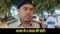 Patna Crime