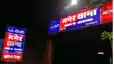 Hit and Run Case Patna