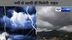 बिहार में बदलने लगी फिजा, गर्मी से जल्दी ही मिलेगी  राहत,  मौसम विभाग ने तीन जिलों में भारी बारिश का अलर्ट किया जारी