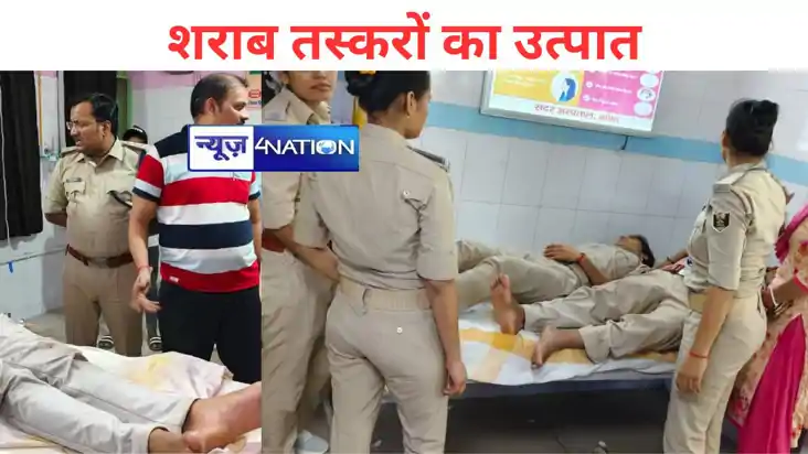शराब तस्करों का उत्पात , शराब पकड़ने गई उत्पाद विभाग की टीम शराब तस्करों का उत्पात , शराब पकड़ने गई उत्पाद विभाग की टीम