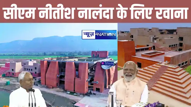 सीएम नीतीश मंत्री विजय चौधरी के साथ नालंदा के लिए रवाना, बिह सीएम नीतीश मंत्री विजय चौधरी के साथ नालंदा के लिए रवाना, बिह