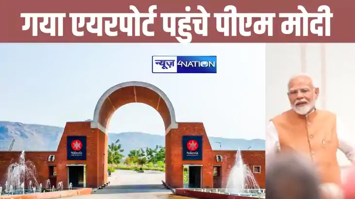 BREAKING: विशेष विमान से गया एयरपोर्ट पहुंचे पीएम मोदी, केंद BREAKING: विशेष विमान से गया एयरपोर्ट पहुंचे पीएम मोदी, केंद