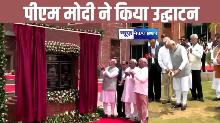 BREAKING: पीएम मोदी ने किया नालंदा विश्वविद्यालय का उद्घाटन, BREAKING: पीएम मोदी ने किया नालंदा विश्वविद्यालय का उद्घाटन,