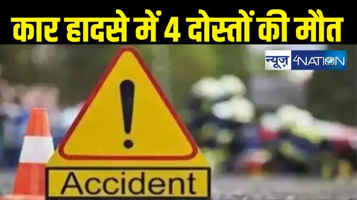 हाइवे पर गलत दिशा में चला रहे थे कार, ट्रक की टक्कर में चार हाइवे पर गलत दिशा में चला रहे थे कार, ट्रक की टक्कर में चार