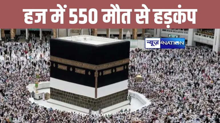 मक्का में मौत से हाहाकार, अब तक 550 जायरीन की जा चुकी है जान, लाशों से भरा शवगृह 