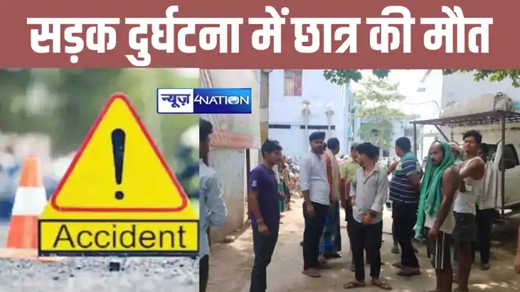 वैशाली में तेज रफ्तार का कहर, हाइवा ने बाइक सवार छात्र को कु वैशाली में तेज रफ्तार का कहर, हाइवा ने बाइक सवार छात्र को कु