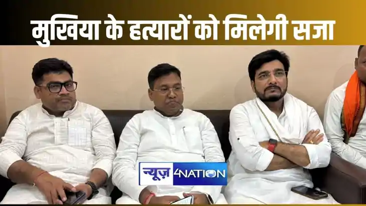 मुखिया की गोली मारकर की गई थी हत्या, परिवार से मिलने पहुंचे मुखिया की गोली मारकर की गई थी हत्या, परिवार से मिलने पहुंचे
