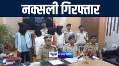 पुलिस मुखबिरी और जमीन खरीद बिक्री को लेकर नक्सलियों ने की नक्सली हीरा यादव की हत्या, गया पुलिस ने चार आरोपियों को किया गिरफ्तार 