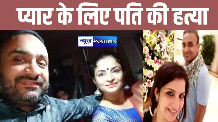 जिम ट्रेनर के प्यार में पत्नी ने उठाया खौफनाक कदम, 10 लाख रू जिम ट्रेनर के प्यार में पत्नी ने उठाया खौफनाक कदम, 10 लाख रू