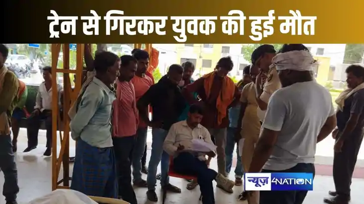 ट्रेन से गिरकर 20 साल के युवक की हुई मौत, आधार कार्ड से पहचा ट्रेन से गिरकर 20 साल के युवक की हुई मौत, आधार कार्ड से पहचा