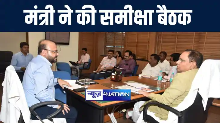 सूचना एवं जन-सम्पर्क विभाग के मंत्री महेश्वर हजारी ने की विभ सूचना एवं जन-सम्पर्क विभाग के मंत्री महेश्वर हजारी ने की विभ