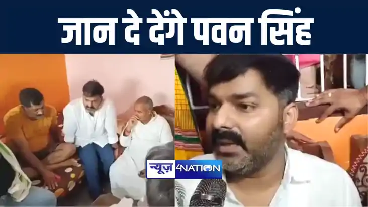 श्रेया हत्याकांड को लेकर जमकर बरसे पावर स्टार पवन सिंह, कहा 