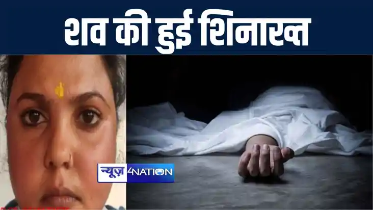 बांका पुलिस ने 72 घंटे में की युवती के शव की शिनाख्त, ग्रामी