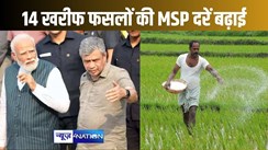एक सप्ताह में मोदी सरकार ने किसानों को दिया दूसरा बड़ा तोहफा, 14 खरीफ फसलों के एमएसपी के दरों में की बढ़ोतरी