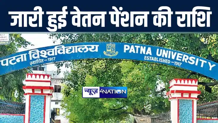 राज्य के विश्वविद्यालय कर्मियों को मिली राहत, शिक्षा विभाग न राज्य के विश्वविद्यालय कर्मियों को मिली राहत, शिक्षा विभाग न